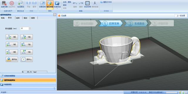 手把手教你玩转3D打印