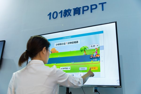 老师在现场体验101教育ppt教学工具