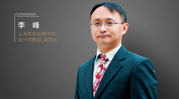 高金教授李峰获美国会计学会2018年会计文献