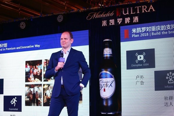 百威亚太北区高端品牌总监Peter Van OVERSTRAETEN分享米凯罗啤酒希望与重庆一同成长的美好愿景