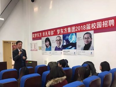 梦东方“梦想导师”在南开大学宣讲