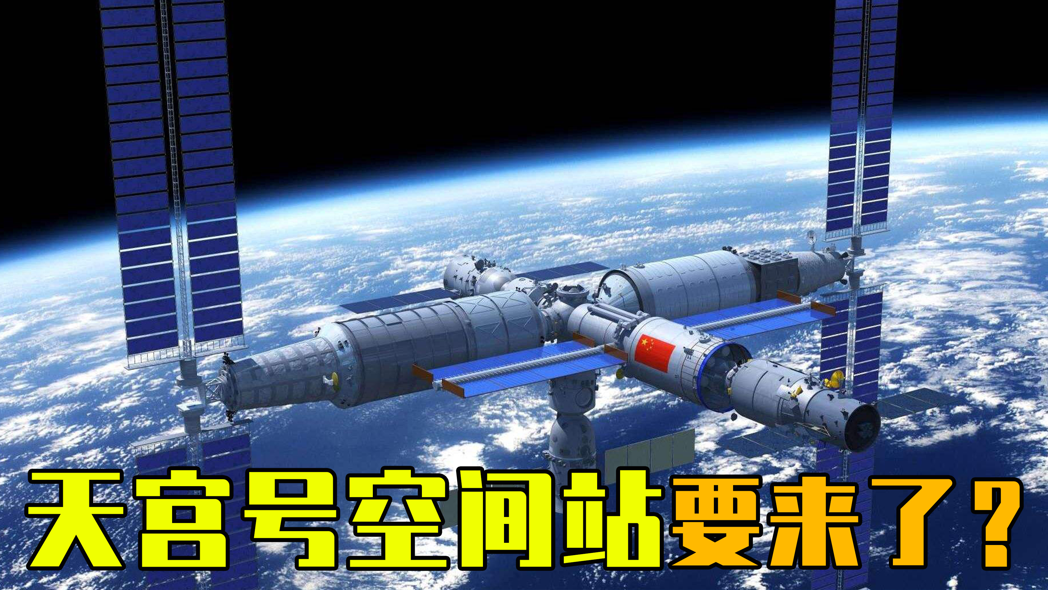 “宇”你相约外太空 在空间站生活需要克服什么困难？