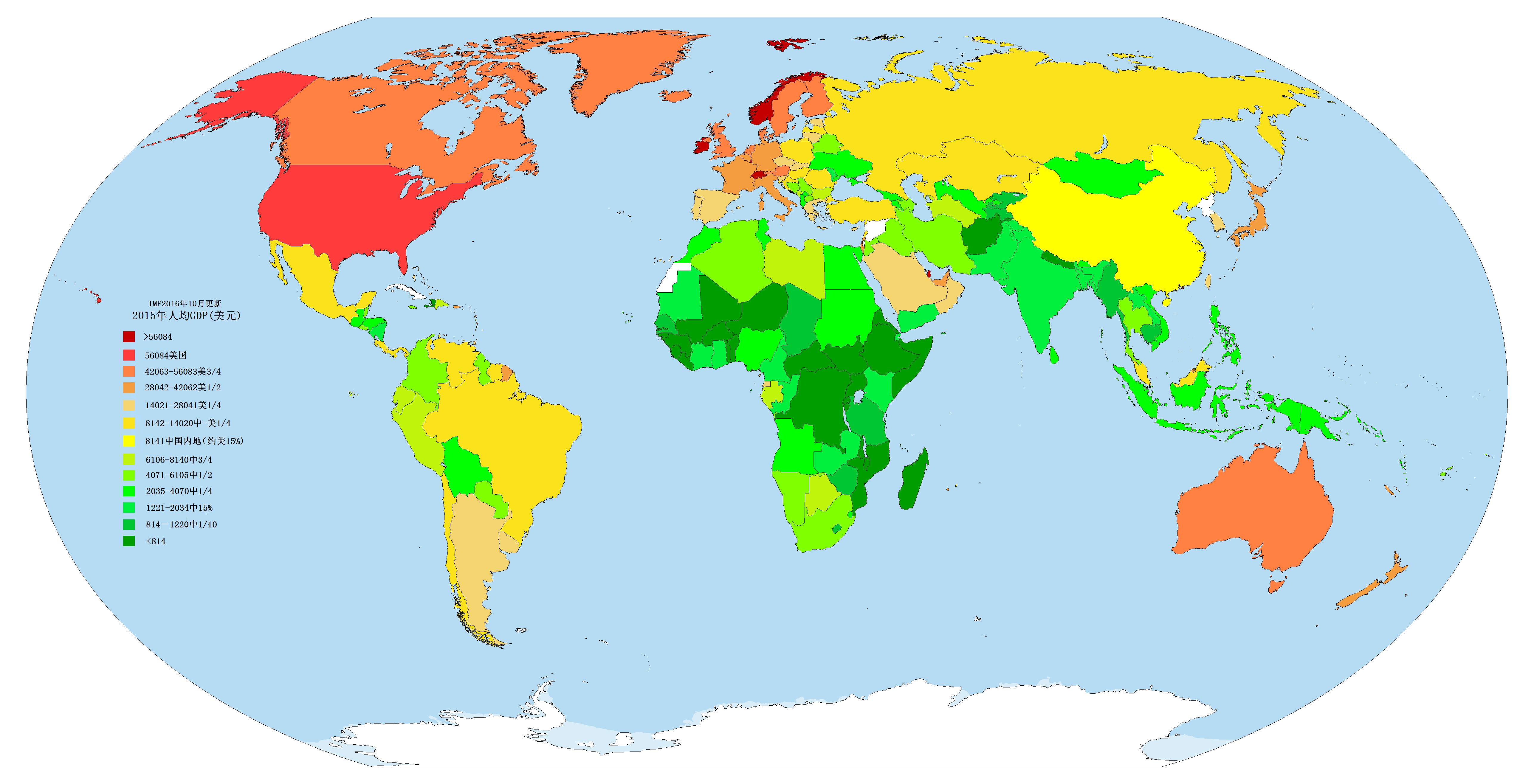 世界人均gdp图片