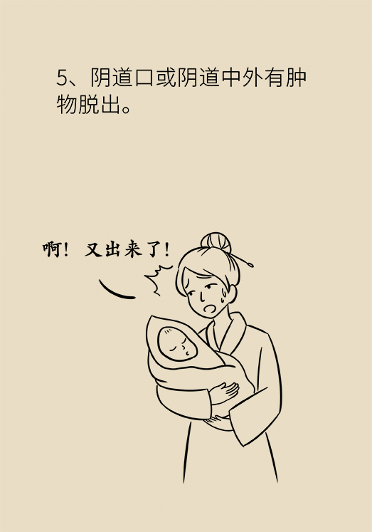 产后妈妈的噩梦 盆底功能障碍(图14)