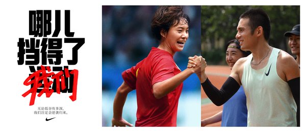 左：中国女子国家足球队队员 王霜；右：武大珞珈乐跑团创始成员 任超